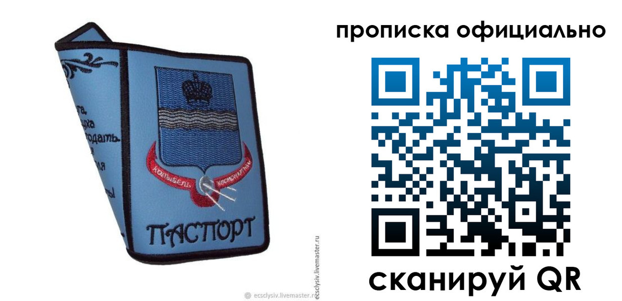 найти адрес прописки в Волгодонске