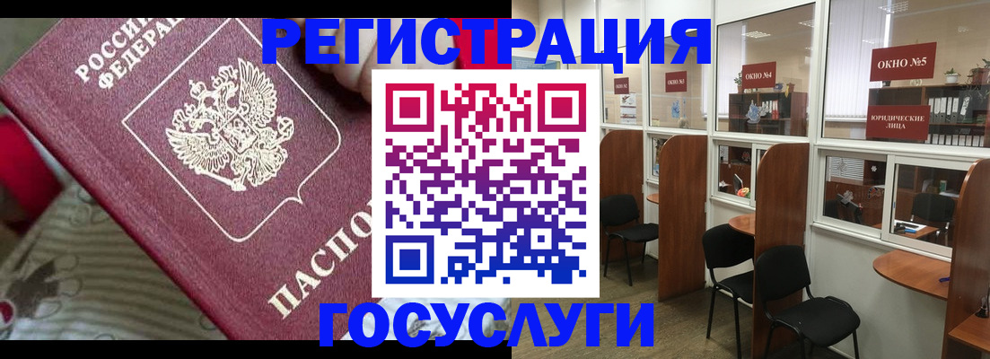 миграционный учет в Волгодонске